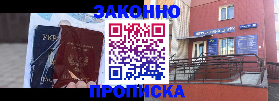 временная регистрация купить в Харовске